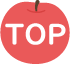 TOPへ戻る